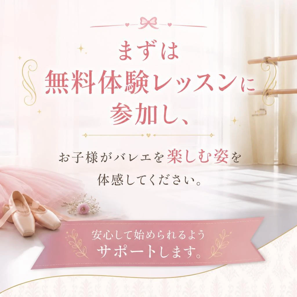 無料体験レッスン実施中