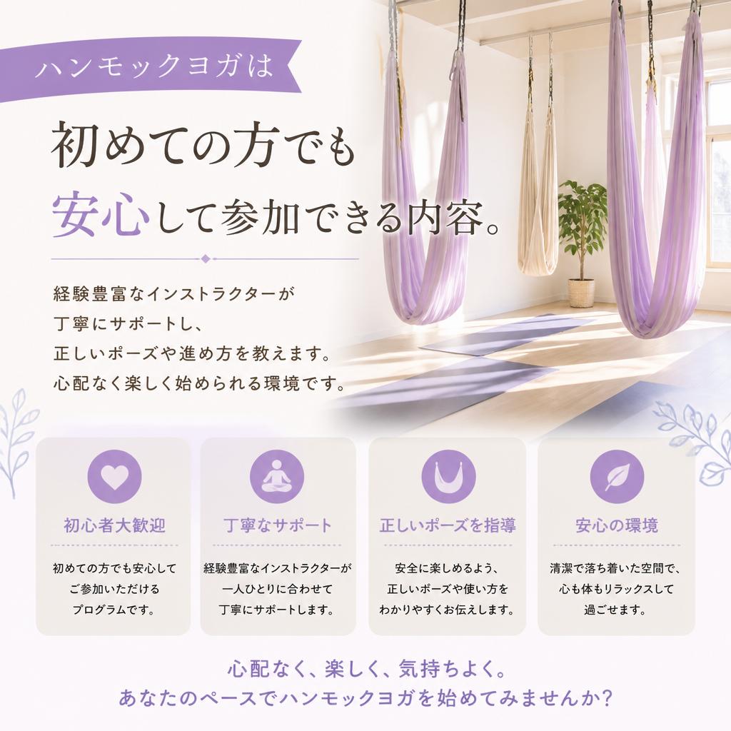 初心者のための優しいレッスン
