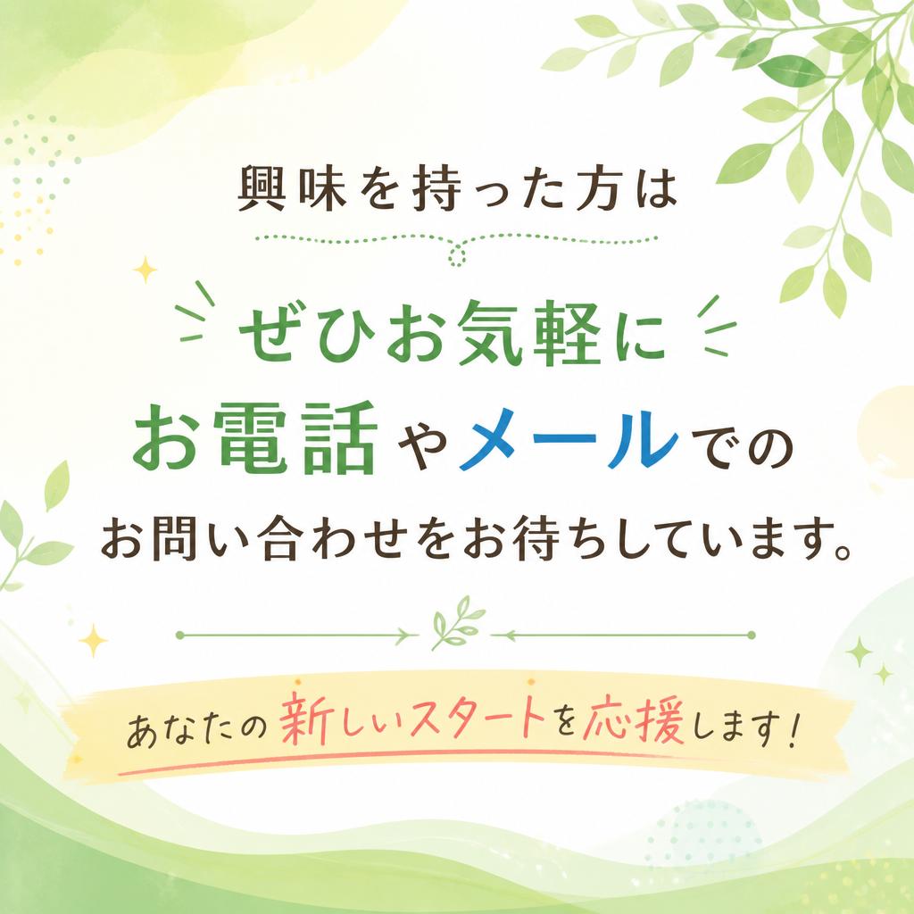 お問い合わせはこちらから