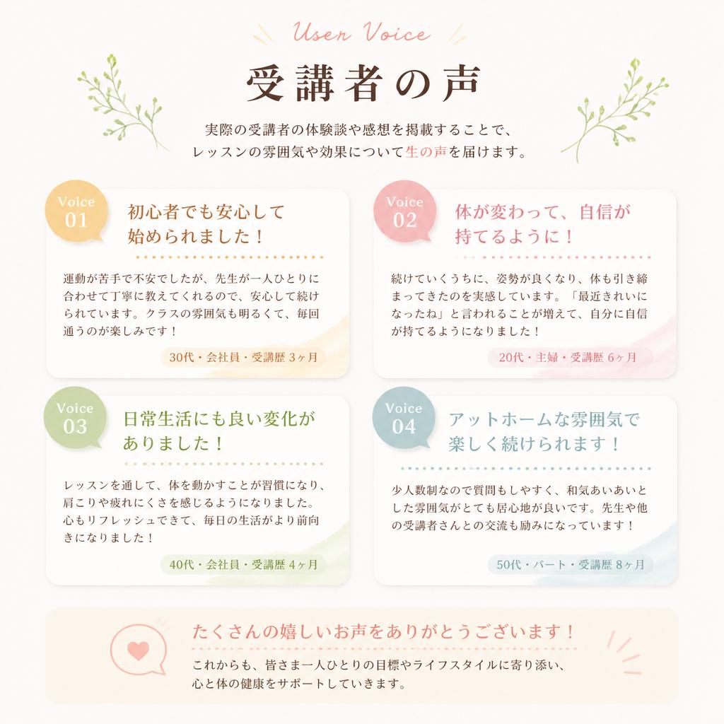 5. 受講者の声