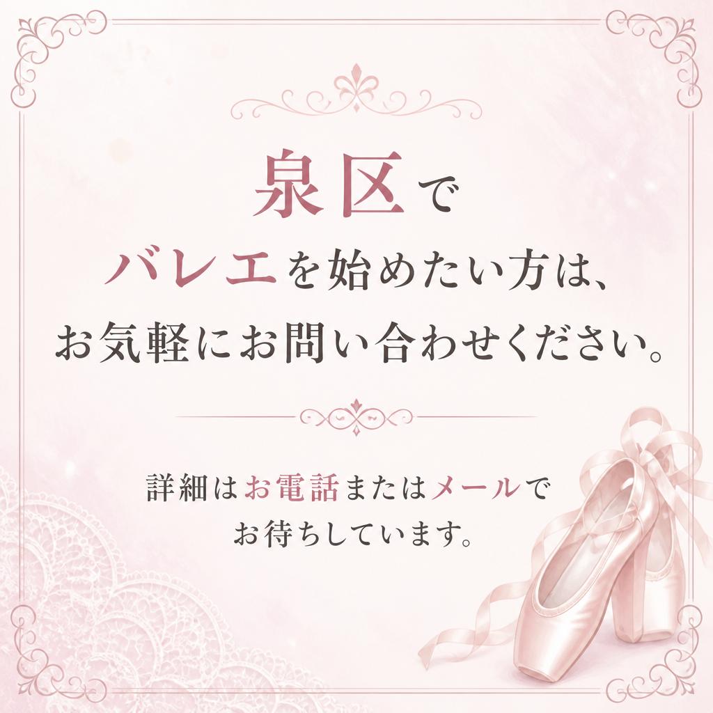 今すぐお問い合わせを！