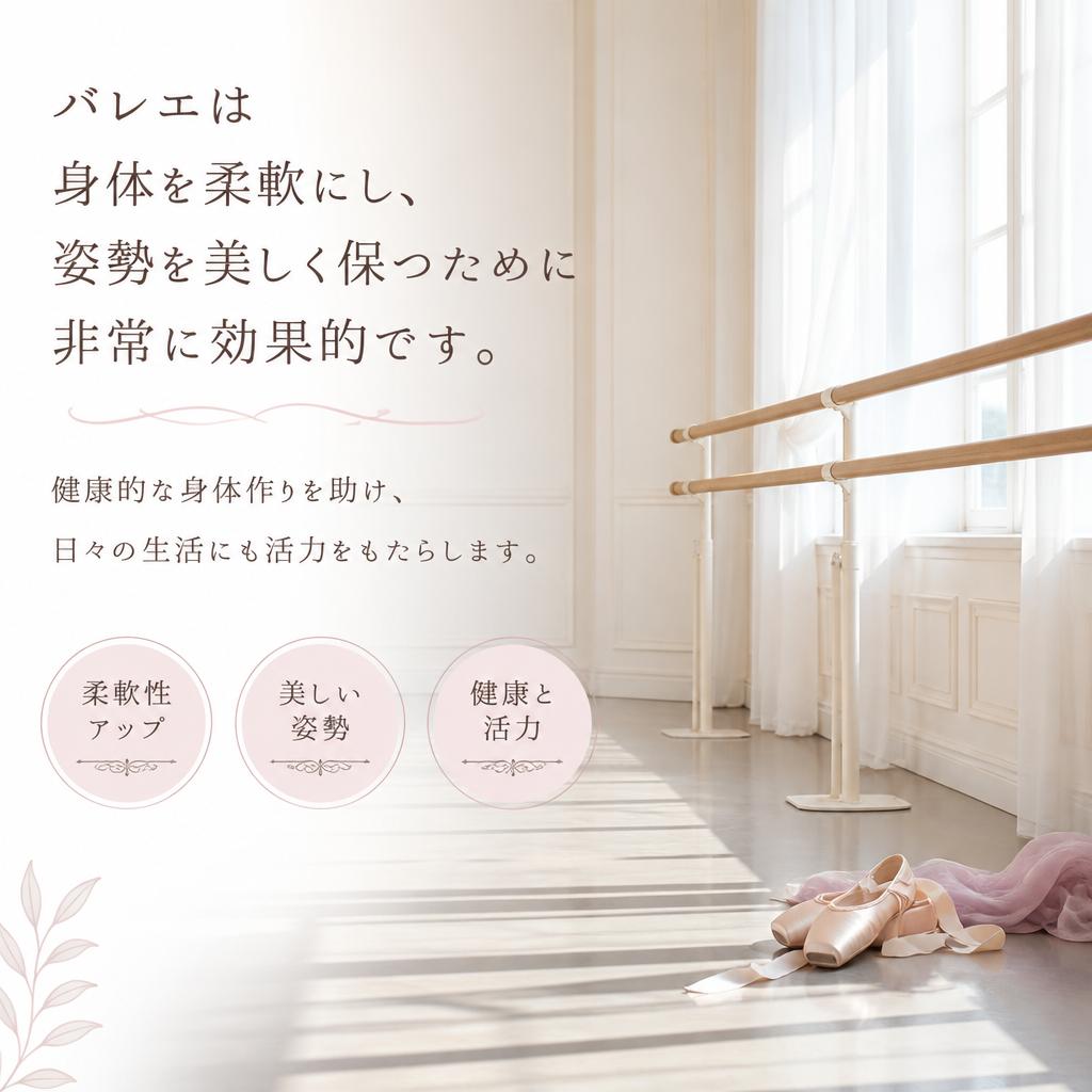 健康的な身体作りをサポート