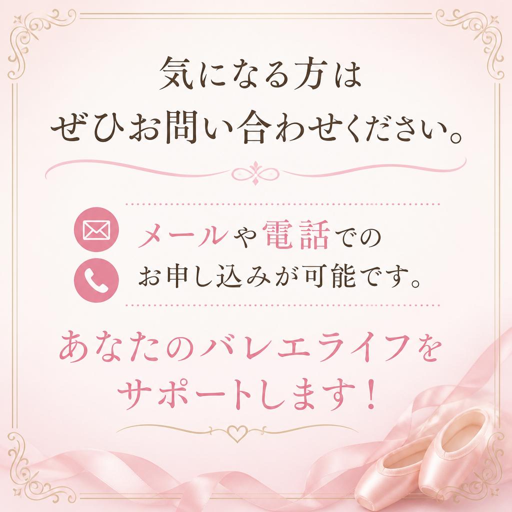 お問い合わせ・ご入会
