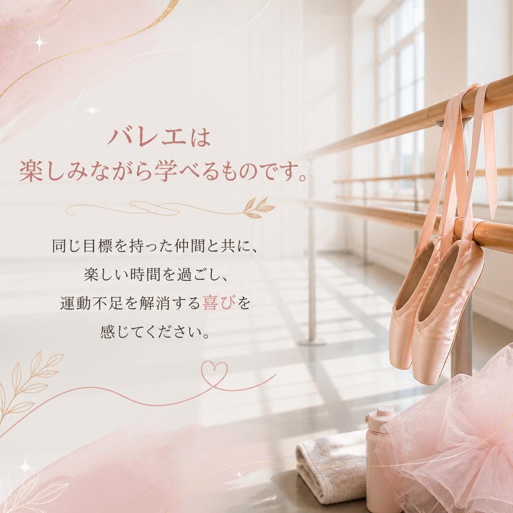 楽しむことが第一！