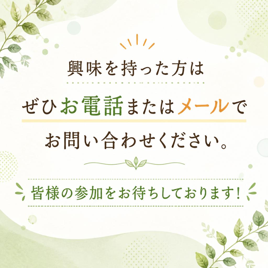 お問い合わせ・お申込みはこちらから