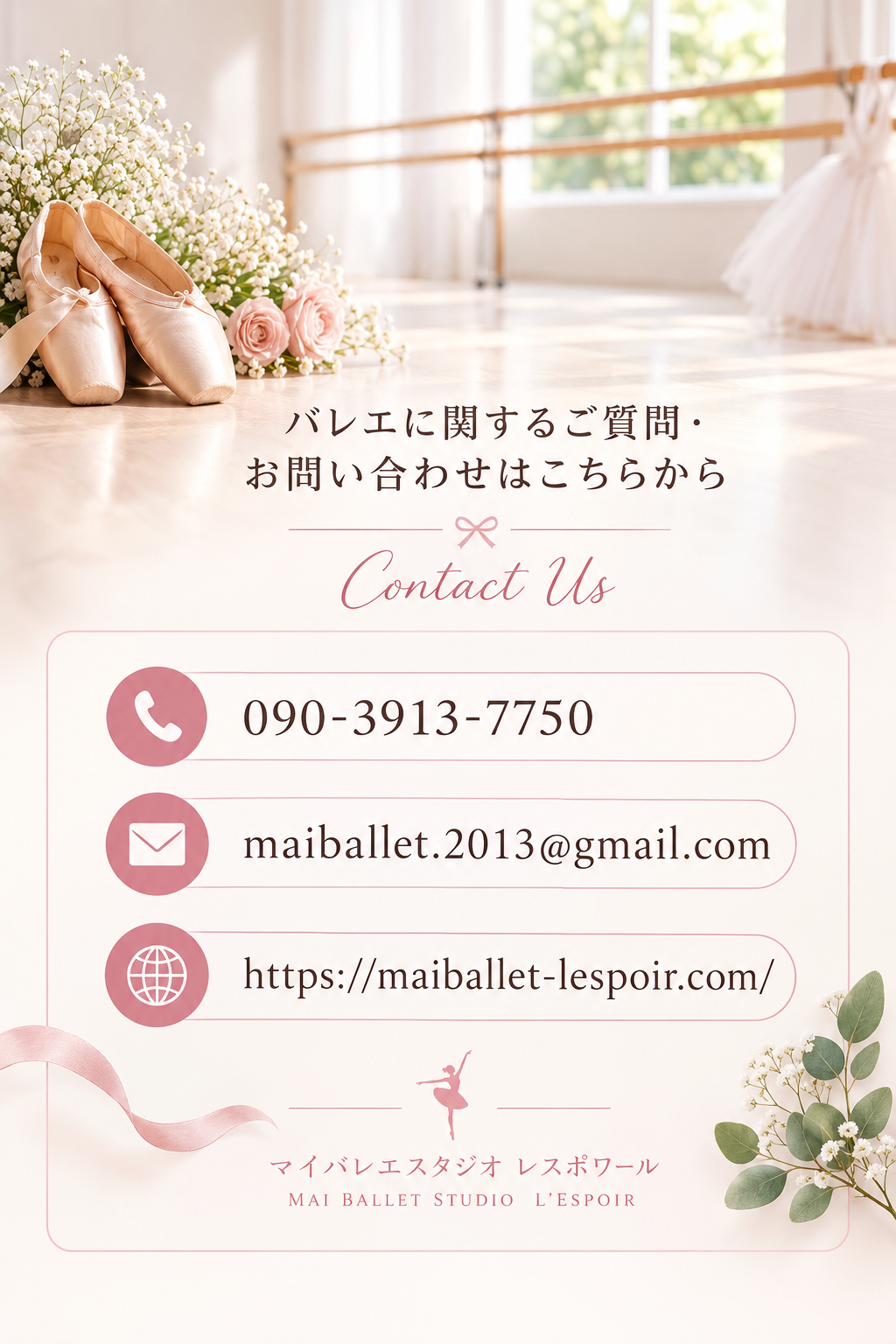 お子さまの「やってみたい」を応援。体験レッスンをご予約ください
